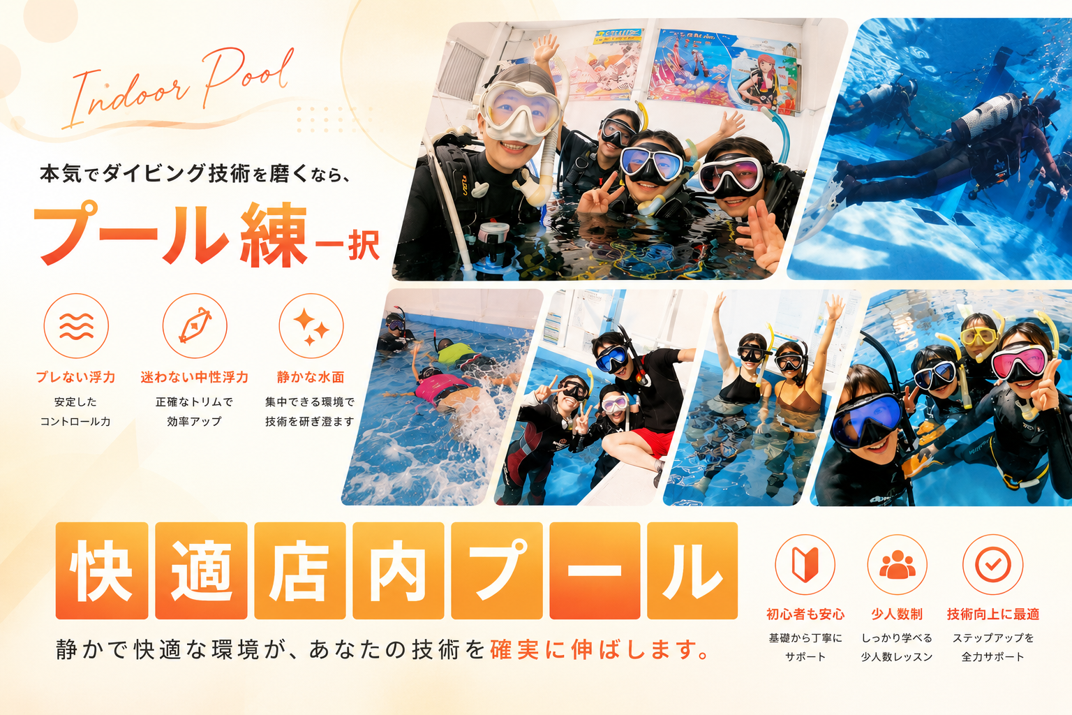 ダイビングスクールココモ