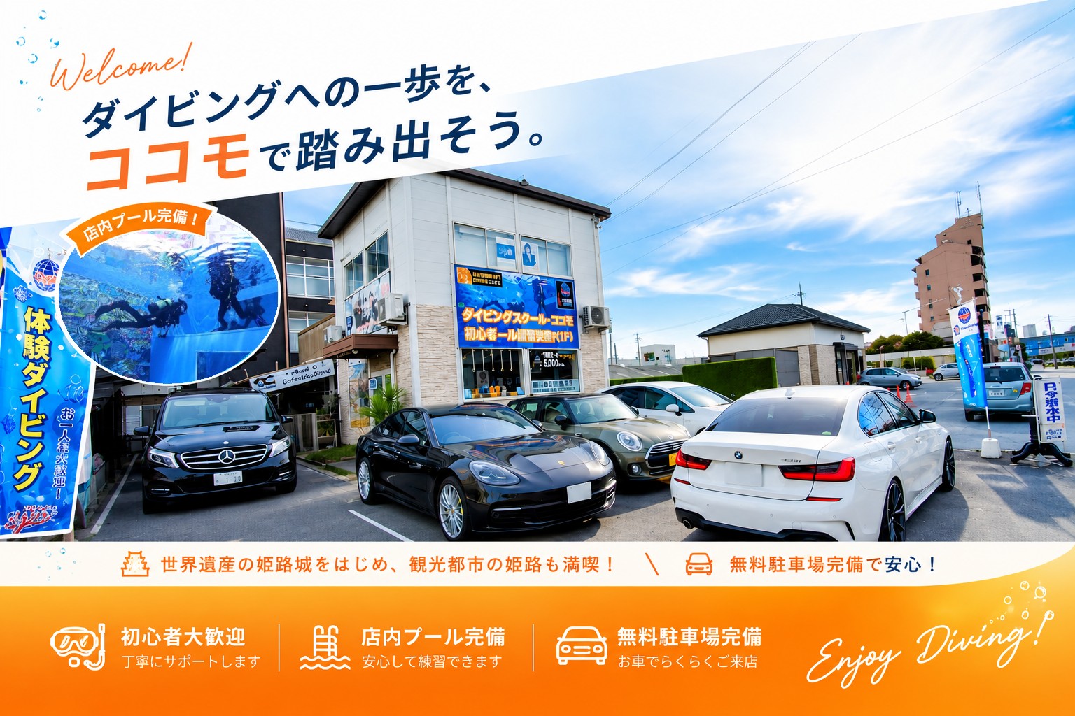 ダイビングスクールココモ